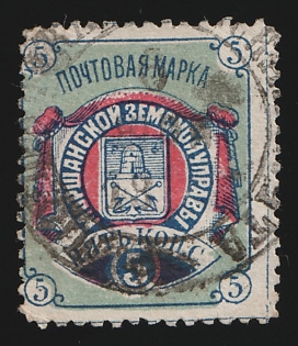 1885 5k Morshansk Zemstvo, Circular Datestamp Cancellation, Shifted perforation on the left