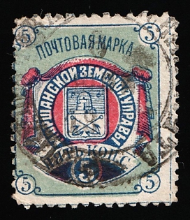 1885 5k Morshansk Zemstvo, Circular Datestamp Cancellation, Shifted perforation on the left