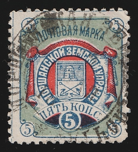 1885 5k Morshansk Zemstvo, Circular Datestamp Cancellation