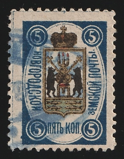 1889 5k Novgorod Zemstvo, Violet Oval Datestamp Cancellation