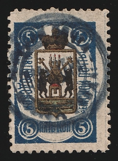 1889 5k Novgorod Zemstvo, Postmark SHG1, Violet Circular Datestamp Cancellation