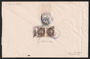 1901 (6 Oct) Pskov Zemstvo (Pskov Province), Registered cover from district to Videlibsk (Pskov District) "Voloct Court", franked with a pair of 3k and a 5k (Pskov), canceled by blue "УѢЗД. ЗЕМСКАЯ ПОЧТА / ПСКОВ" Pskov zemstvo postmark October 10, 1901 (ШГ5). On front "УѢЗД. ЗЕМСКАЯ ПОЧТА / ПСКОВ" Pskov zemstvo postmark of origin October 6, 1901 (ШГ5) Handwritten notes "Заказное - Registered" on front. EX.FABERGE
