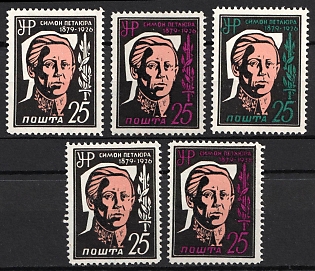 1956 Commemorative Edition, Ukrainian National Council, Ukraine, DP Camp, Displaced Persons Camp