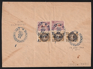 1899 (13 Mar) Pskov Zemstvo (Pskov Province), Registered cover from Verkhny Most (Pskov District) to Pskov "District Assembly", franked with a two 1k and a three 3k (Pskov), canceled by blue "ЗЕМСКАЯ ПОЧТА ПСКОВCК. УѢЗД." Pskov zemstvo postmark (ШГ6). And "ЗЕМСКАЯ ПОЧТА ПСКОВCК. УѢЗД." Pskov zemstvo postmark March 16, 1899 (ШГ6) on front. Handwritten notes "Заказное - Registered" on front