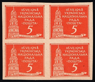 1948 Munich, Ukrainian National Council, Ukraine, DP Camp, Displaced Persons Camp, Imperforate Block of Four
