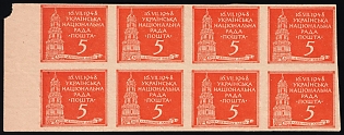 1948 Munich, Ukrainian National Council, Ukraine, DP Camp, Displaced Persons Camp, Imperforate Block of Eight