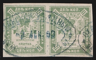 1893 2k Okhansk Zemstvo, Postmark SHG2, Horizontal Pair, Imperforate, Violet Double Oval Datestamp Cancellations '2 Dec 1893'