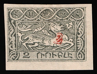 1922 2r on 2r Armenia, 1st Constantinople Issue, Armenia Revalued, Russia, Civil War, Imperforate, Red Overprint