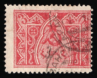 1922 3r on 3r Armenia, 1st Constantinople Issue, Armenia Revalued, Russia, Civil War, Signed, Dark Overprint