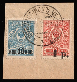 1917-18 Kuban, South Russia, Russia, Civil War, NOVOROSSIYSK Postmark