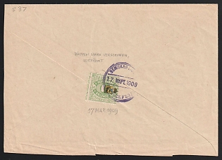 1909 (17 Mar) Pskov Zemstvo (Pskov Province), Cover from Zaborovskaya Volost to Pskov "District Assembly", franked with a 3k, coat of arms heavily shifted, misperforated (Pskov), canceled by blue "ЗЕМСКАЯ ПОЧТА ПСКОВCК. УѢЗДА." Pskov zemstvo postmark (ШГ13)