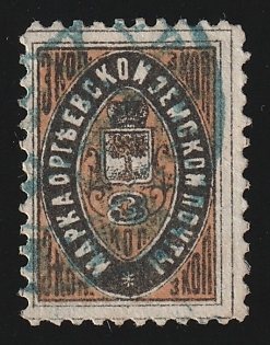 1881-82 3k Orgeev Zemstvo, Blue Circular Datestamp Cancellation