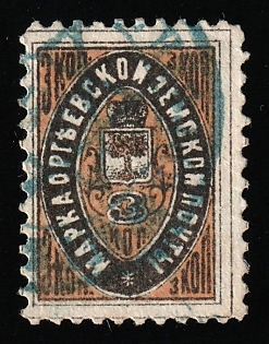 1881-82 3k Orgeev Zemstvo, Blue Circular Datestamp Cancellation