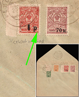 1918-19 Kuban, South Russia, Russia, Civil War, Philatelic Cover, YEYSK Postmark, Missing dot