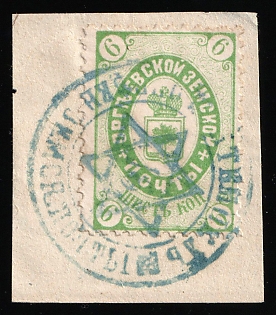 1885 6k on piece Orgeev Zemstvo, Postmark SHG1, Blue Circular Datestamp Cancellation, Signed