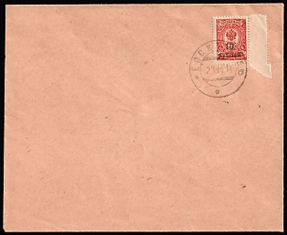 1918-19 Kuban, South Russia, Russia, Civil War, Philatelic Cover, YEYSK Postmark