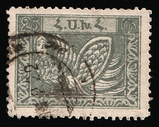 1922 25r Armenia, 1st Constantinople Issue, Armenia Revalued, Russia, Civil War