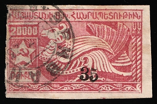 1922 35r on 20000r Armenia, 1st Constantinople Issue, Armenia Revalued, Russia, Civil War, Imperforate, Dark Overprint