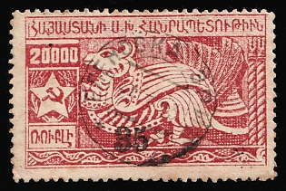 1922 35r on 20000r Armenia, 1st Constantinople Issue, Armenia Revalued, Russia, Civil War, Signed, Dark Overprint