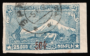 1922 50r on 25000r Armenia, 1st Constantinople Issue, Armenia Revalued, Russia, Civil War, Imperforate, Red Overprint