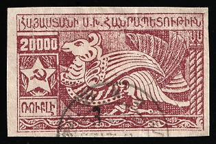 1923 3r on 20000r Armenia, 2nd Constantinople Issue, Armenia Revalued, Russia, Civil War, Imperforate, Dark Overprint