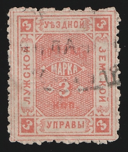 1888 3k Luga Zemstvo, Oval Datestamp Cancellation, Signed