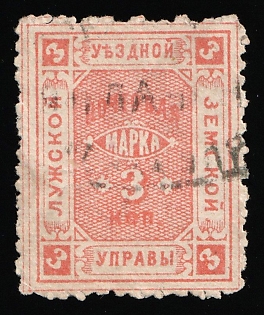 1888 3k Luga Zemstvo, Oval Datestamp Cancellation, Signed