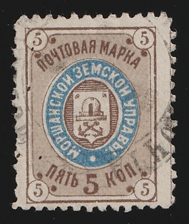 1888 5k Morshansk Zemstvo, Circular Datestamp Cancellation
