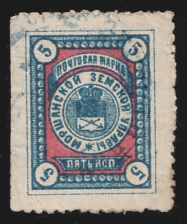 1893 5k Morshansk Zemstvo