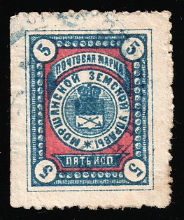 1893 5k Morshansk Zemstvo, Missing perforation on the left