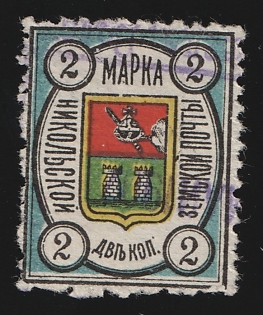 1889 2k Nikolsk Zemstvo, Violet Rectangular Datestamp Cancellation, Signed