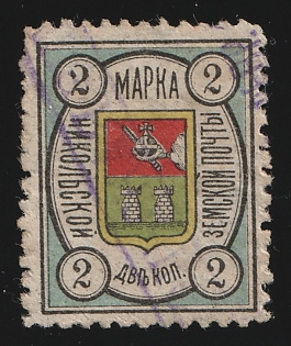 1897-1909 2k Nikolsk Zemstvo, Violet Rectangular Datestamp Cancellation
