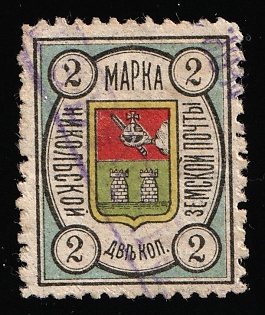 1897-1909 2k Nikolsk Zemstvo, Violet Rectangular Datestamp Cancellation