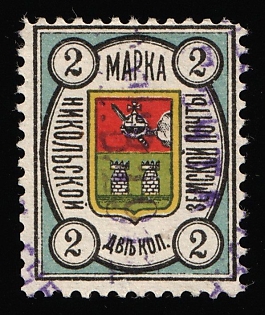 1897-1909 2k Nikolsk Zemstvo