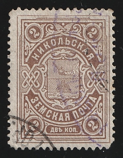 1913-15 2k Nikolsk Zemstvo, Circular and Violet Oval Datestamp Cancellations