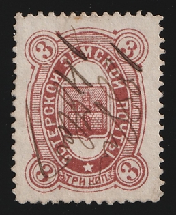 1885-86 3k Oster Zemstvo, Pen Cancellation '14 Nov 1888'