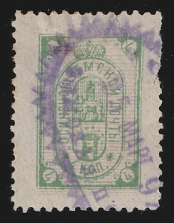 1894-97 4k Osa Zemstvo, Violet Oval Datestamp Cancellation '25 Mar 1897'