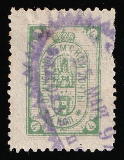 1894-97 4k Osa Zemstvo, Violet Oval Datestamp Cancellation '25 Mar 1897'