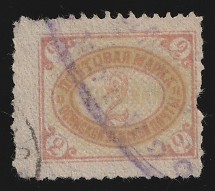1899-1906 2k Osa Zemstvo, Violet Oval Datestamp Cancellation