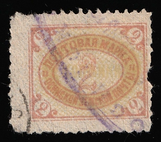 1899-1906 2k Osa Zemstvo, Violet Oval Datestamp Cancellation