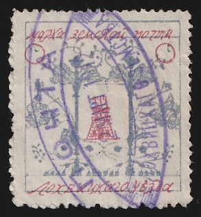 1911-12 6k Lokhvitsa Zemstvo, Violet Oval Datestamp Cancellation '2 Mar 1912'