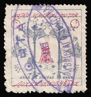 1911-12 6k Lokhvitsa Zemstvo, Violet Oval Datestamp Cancellation '2 Mar 1912'
