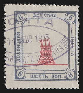1915 6k Lokhvitsa Zemstvo, Violet Oval Datestamp Cancellation '11 Feb 1915'