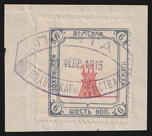 1915 6k on piece Lokhvitsa Zemstvo, Violet Oval Datestamp Cancellation '11 Feb 1915', Shifted perforation on the right