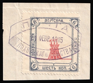 1915 6k on piece Lokhvitsa Zemstvo, Violet Oval Datestamp Cancellation '11 Feb 1915', Shifted perforation on the right