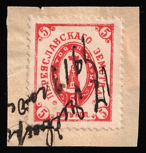 1899-1910 5k on piece Pereyaslav Zemstvo, Pen Cancellation '17 Jan 1913'
