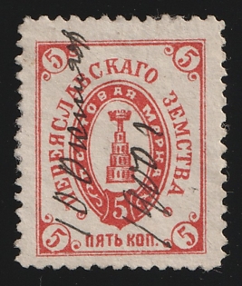 1899-1910 5k on piece Pereyaslav Zemstvo, Pen Cancellation '10 Oct 1900'