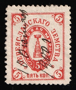 1899-1910 5k on piece Pereyaslav Zemstvo, Pen Cancellation '10 Oct 1900'