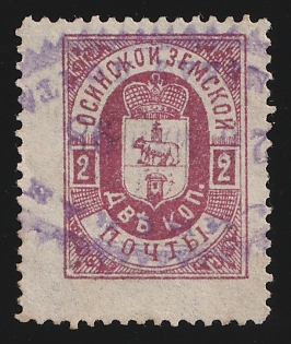 1896-97 2k Osa Zemstvo, Violet Oval Datestamp Cancellation '28 Mar 1898'