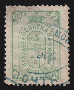1890-92 2k Osa Zemstvo, Violet Oval Datestamp Cancellation, Signed
